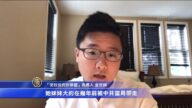 專訪 Se Hoon Kim：發現真實中國的歷程