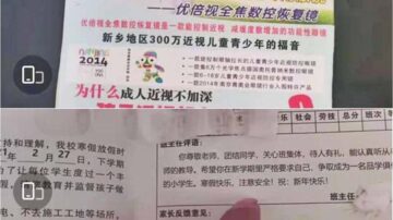 教育商业化：河南学校成绩单也印满广告