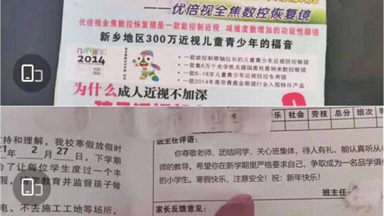 教育商業化：河南學校成績單也印滿廣告