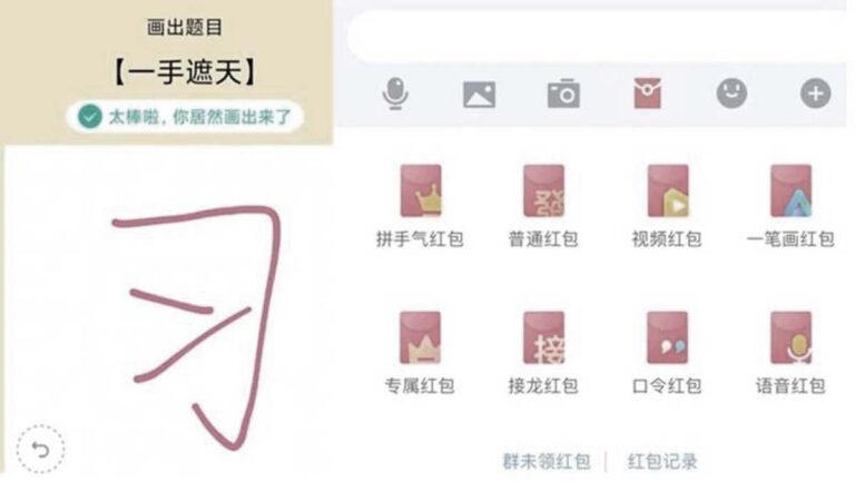 疑暗諷習近平「一手遮天」 QQ應用新年下架