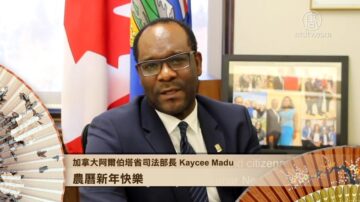 阿尔伯塔省司法部长兼检察长Kaycee Madu拜年