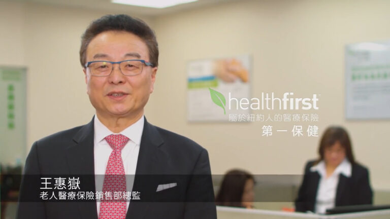 【廣告】第一保健