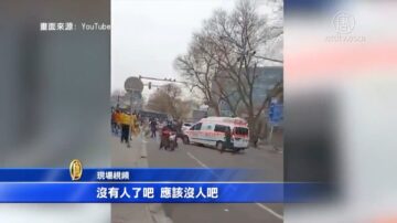 兩會敏感日將至 中南海附近餐廳爆炸