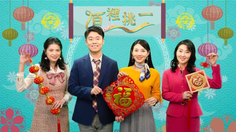 《百裡挑一》首映獲贊 劇組元宵節向民眾致誠摯問候