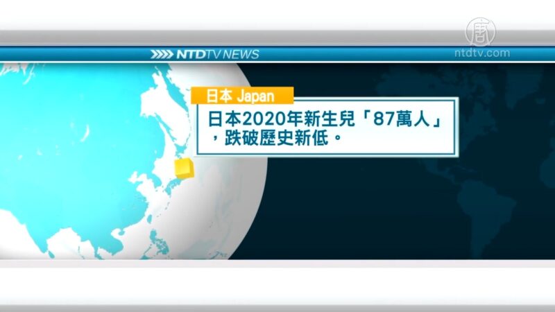 2月23日國際重要訊息