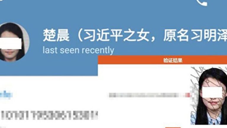 習近平女兒個資洩露案發酵 10家長聯名喊冤