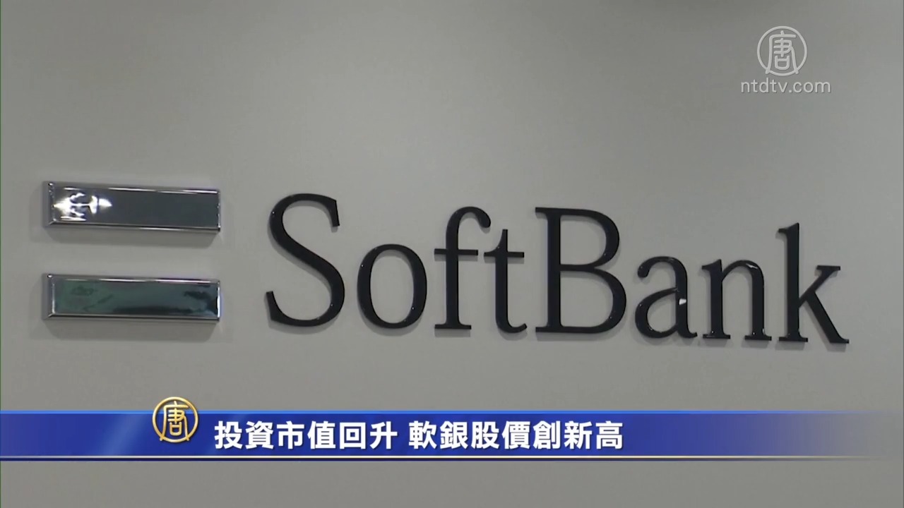 2月16日環球財經簡訊