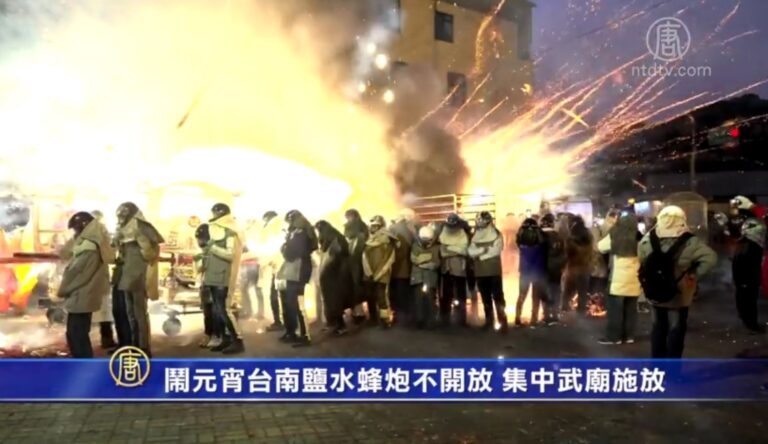 鬧元宵台南鹽水蜂炮不開放 集中武廟施放