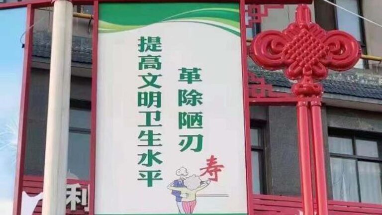 疑避諱習近平 官方標語「陋习」改「陋刃」