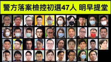 港228大濫訴】台基進：中共臨國際譴責.拿香港開刀