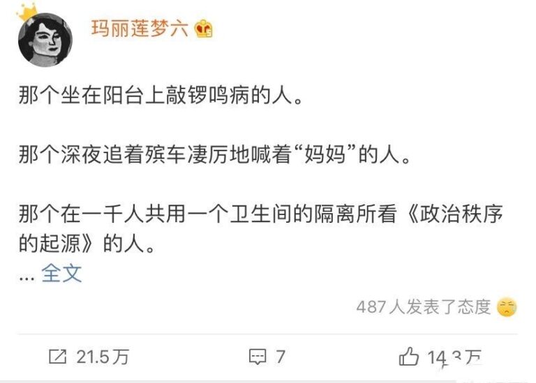 袁斌：「瑪麗蓮夢六」因言獲罪 網民抨擊當局