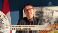 加拿大北溫哥華國會議員 Jonathan Wilkinson拜年