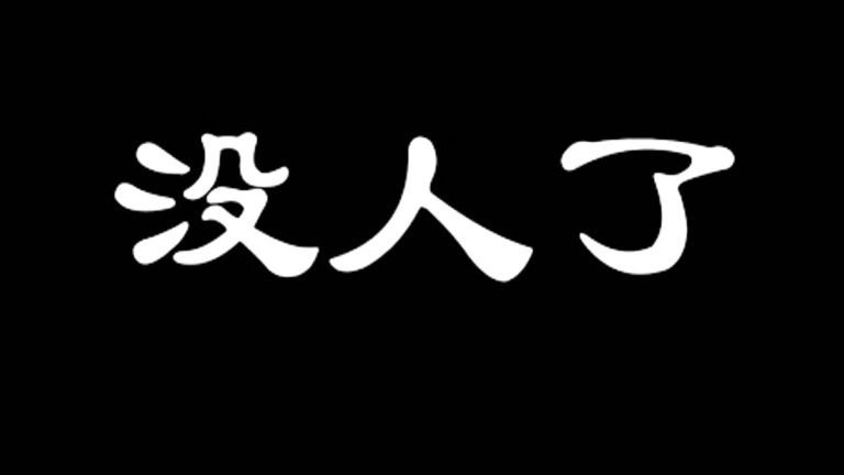 【睿眼看世界】華春瑩語出驚人 想不笑都不行