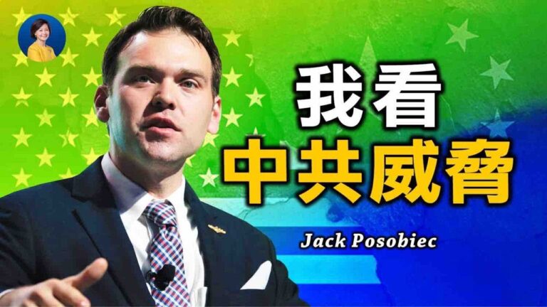 【熱點互動】知名傳媒人: 習像黑幫老大 拜登不會對中共強硬