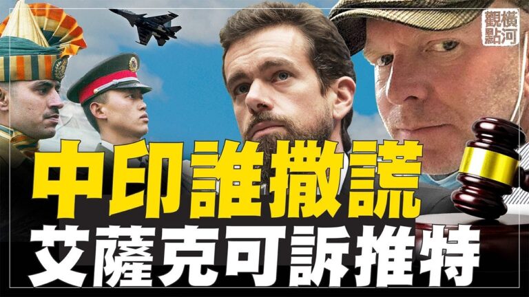 【橫河觀點】中印誰撒謊 亨特電腦維修店主訴推特