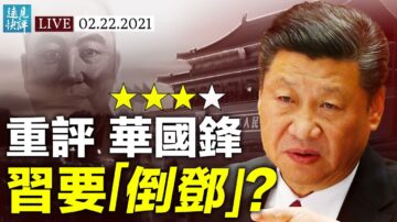 【远见快评】中共通牒式喊话拜登 底气何来？