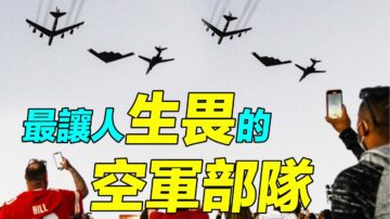 【解密时分】美国之矛：战略轰炸机部队巡礼