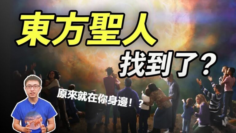 【地球旅館】預言中的「東方聖人」已經現身！？他究竟是誰？