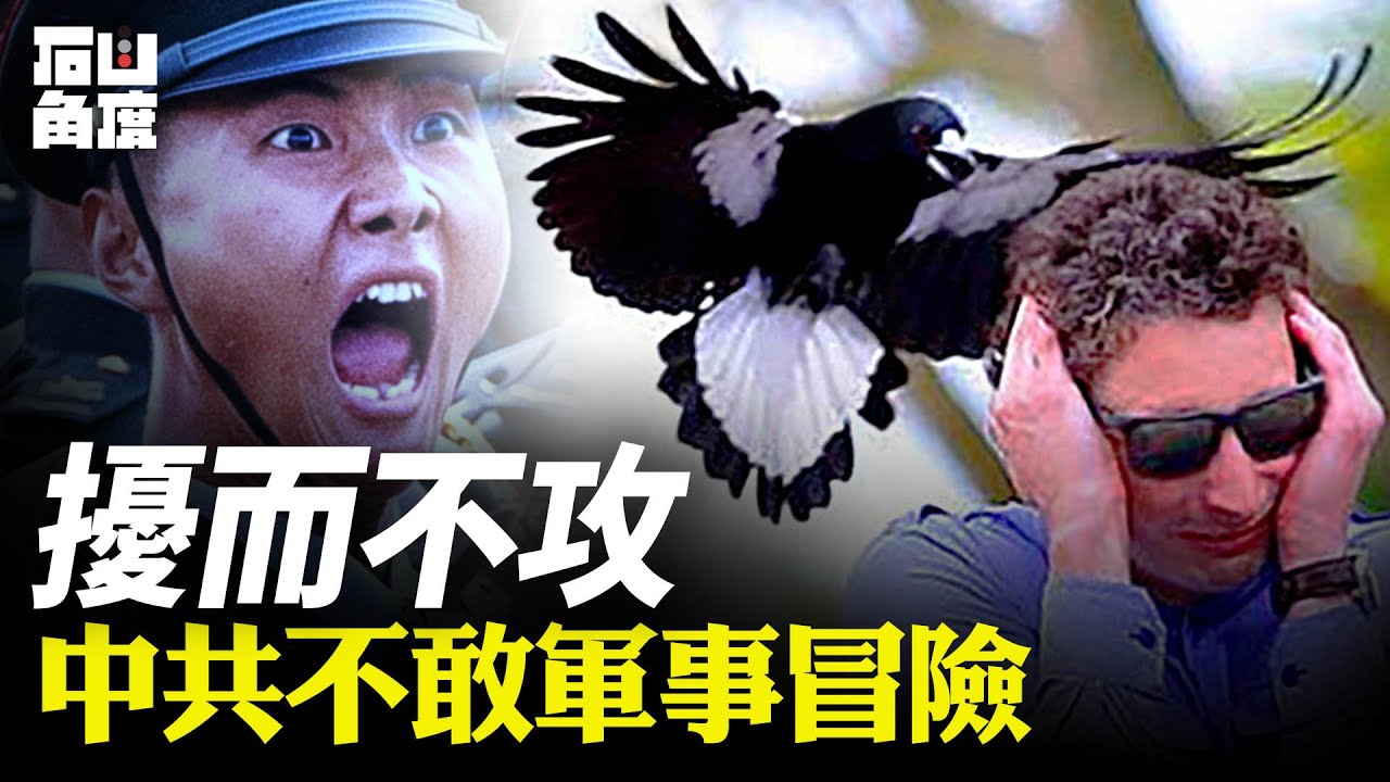 美國政局混亂,全球疫情嚴重,中共加緊軍事騷擾台灣。(有冇搞錯)
