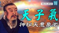 神秘“天子气”是什么样子？一场兵变牵出历史上最惊险曲折的“天子气”传奇