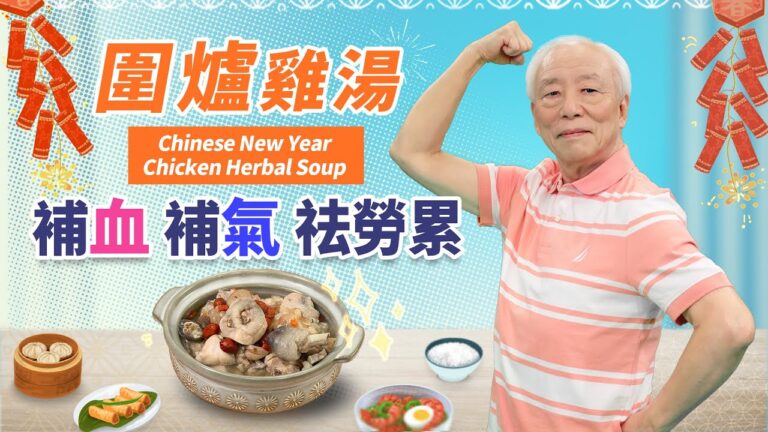 【胡乃文】3道養生雞湯，彌補全家人的辛勞，強腎黑髮又補氣血，提高免疫力