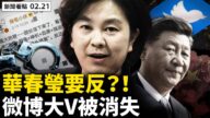 【新闻看点】射杀两人 缅甸版六四？/华春莹言论网友爆笑