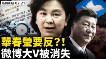 【新聞看點】射殺兩人 緬甸版六四？/華春瑩言論網友爆笑