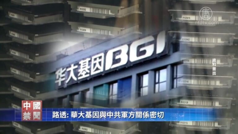【中國禁聞】1月31日完整版