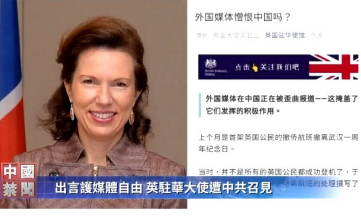 【禁闻】出言护媒体自由 英驻华大使遭中共召见
