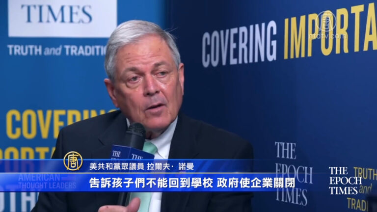【華府衝擊播】專訪Ralph Norman：保守派必須戰鬥