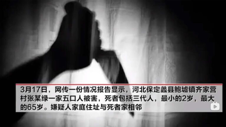 中國又現滅門案 河北一家5口慘死鄰居之手