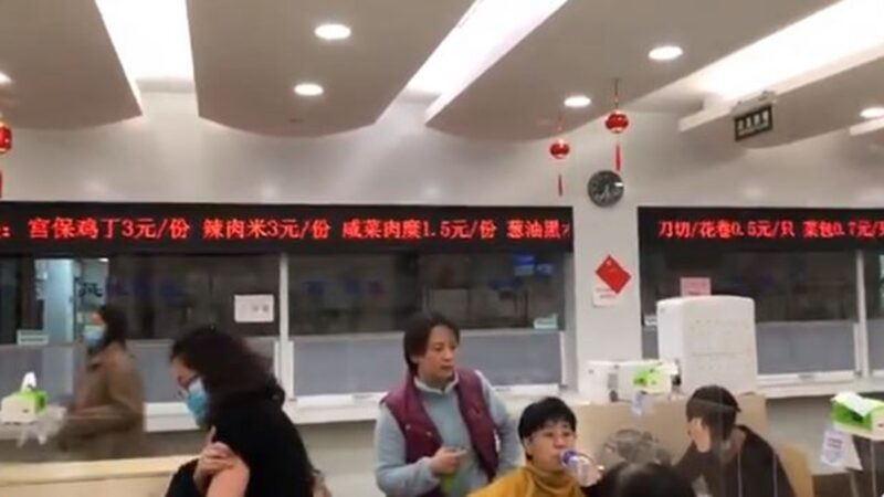 上海公务员食堂内部价格曝光 引起民众公愤