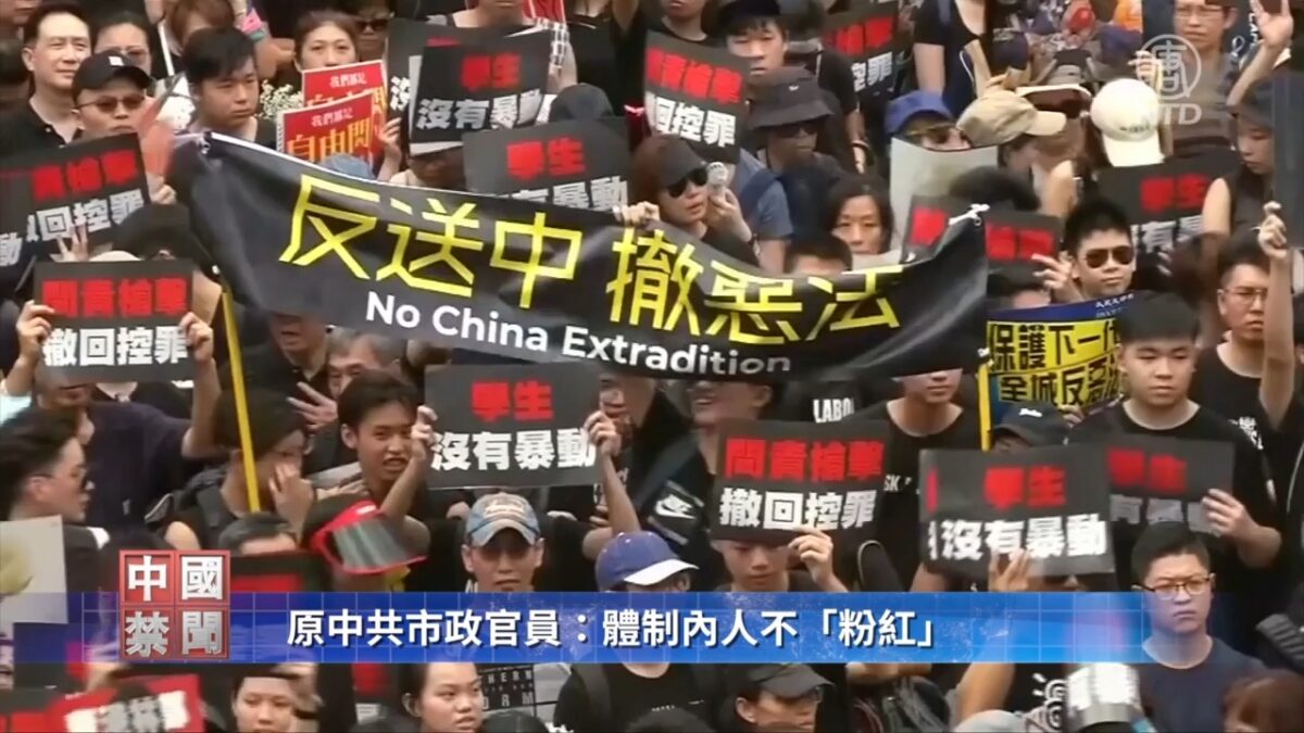 【禁闻】原中共市政官员：体制内人不「粉红」
