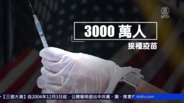 CDC稱接種疫苗者室內不需戴口罩 議員決議彈劾紐約州長