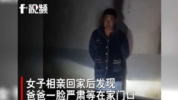 安徽女相親失敗50次父親現 死亡凝視 安徽女子 家門口 藍色睡衣 新唐人中文電視台在線