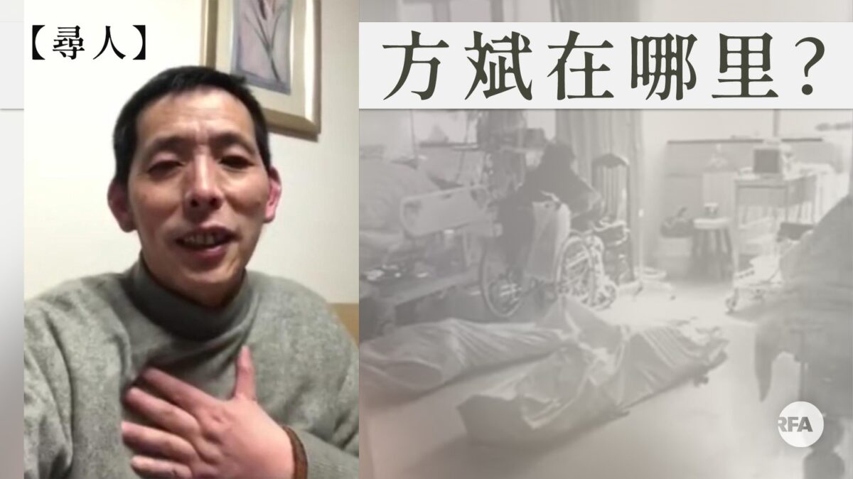 【禁闻】失踪逾年 传方斌被控「寻衅滋事」