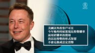 馬斯克稱比特幣可買特斯拉 比特幣應聲上漲