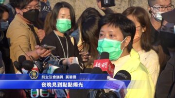 香港：黃碧雲保釋 伍健偉還押高呼口號