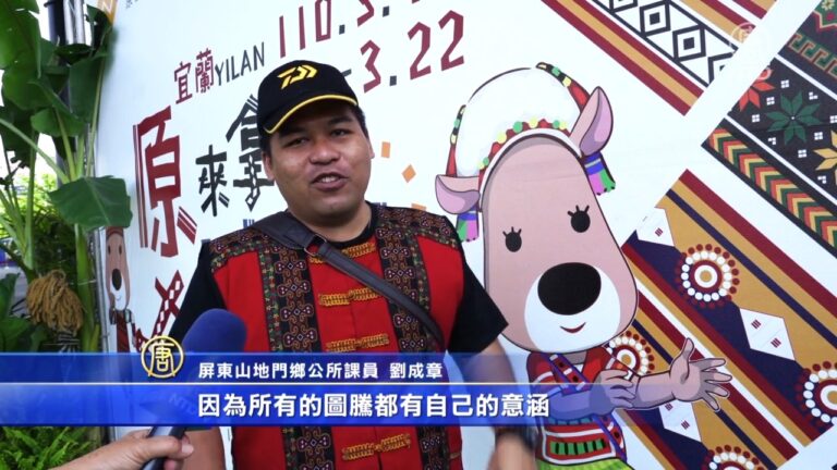 宜蘭睽違14年再辦原民運動會 巨幅圖騰吸睛