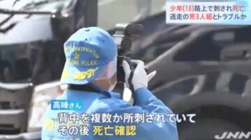 一句“很吵”引杀机 日18岁男遭刺杀身亡