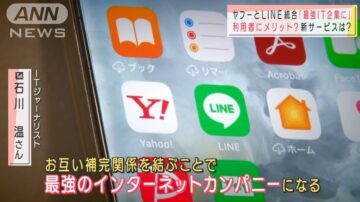 APP系統託中企管理 日本LINE個資被查看逾32次