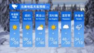 3月5日全球天气预报