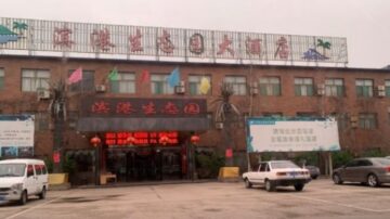 山西公安在大酒店辦洗腦班迫害法輪功學員