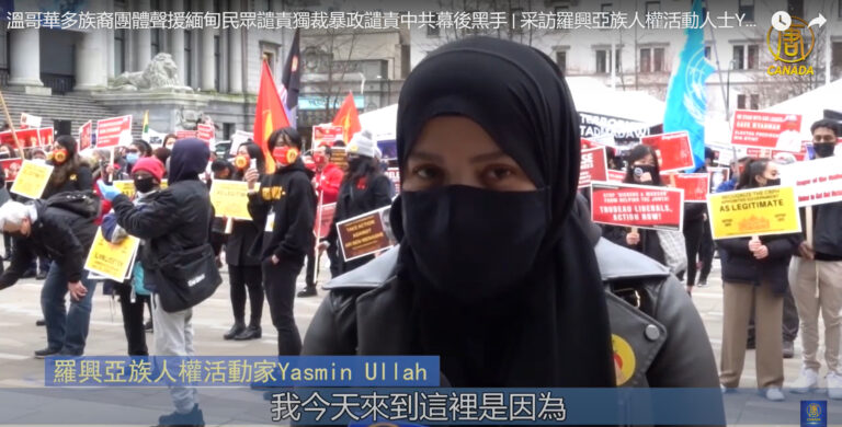 羅興亞族人權活動人士  譴責中共幕後黑手