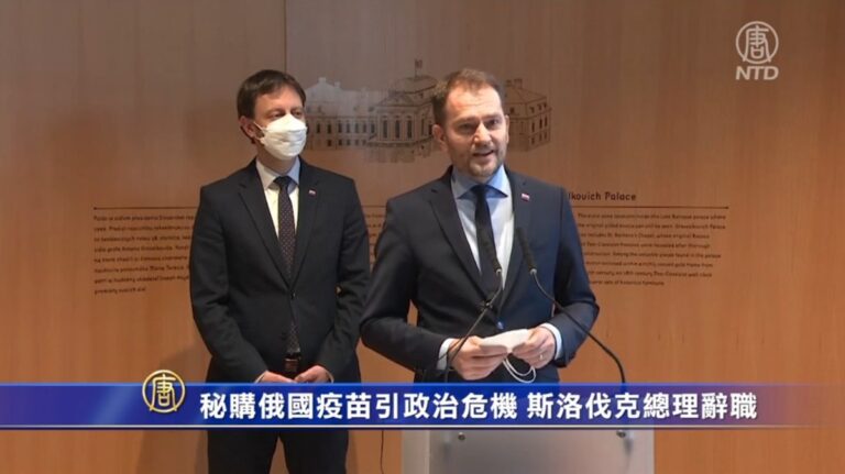時事拼盤：斯洛伐克總理辭職 川普開通新網站
