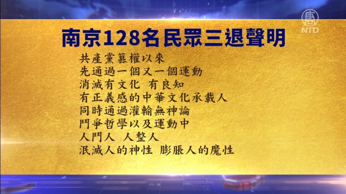 【禁闻】3月21日退党精选