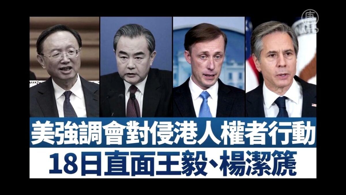 【禁闻】美智库拟定「军事红线」 定调中美对话