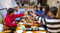 【你好日本】日本新年特別節目—岡田家的一天