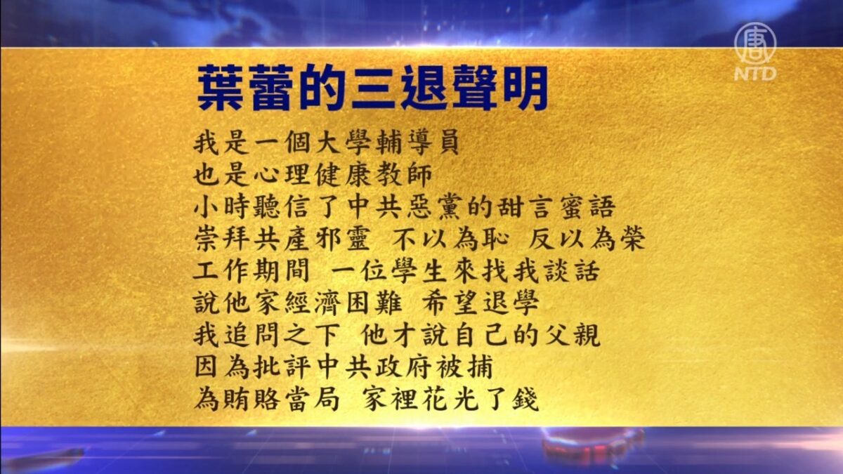 【禁闻】3月30日退党精选