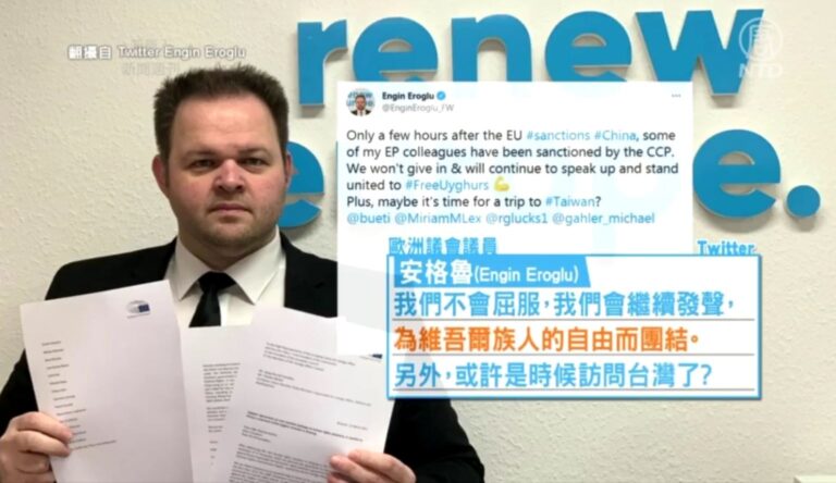 【新聞週刊】歐盟制裁中共官員遭報復 議員：是時候該訪問台灣了